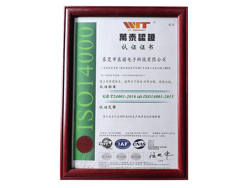 ISO14001 CERTIFICATE OF REGISTRATION1